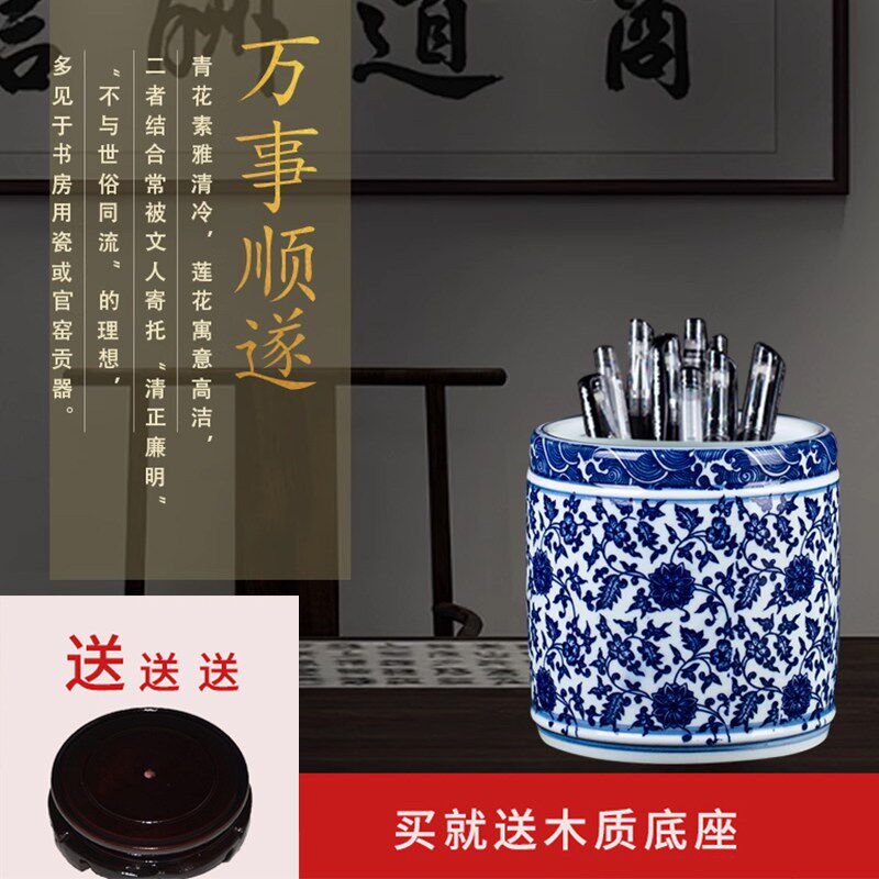 速发景德镇陶瓷仿古笔筒青花瓷缠枝莲瓷器家居摆饰学生礼品办公室