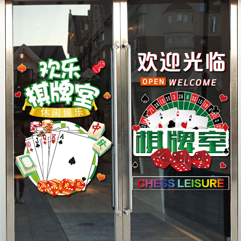 速发创意室玻璃门贴电个性馆橱窗广告纸传海报装饰静宣贴画