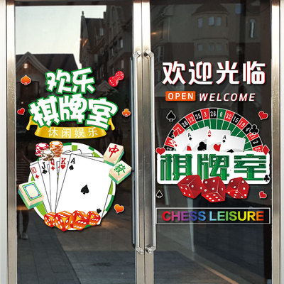 速发创意室玻璃门贴电个性馆橱窗广告纸传海报装饰静宣贴画