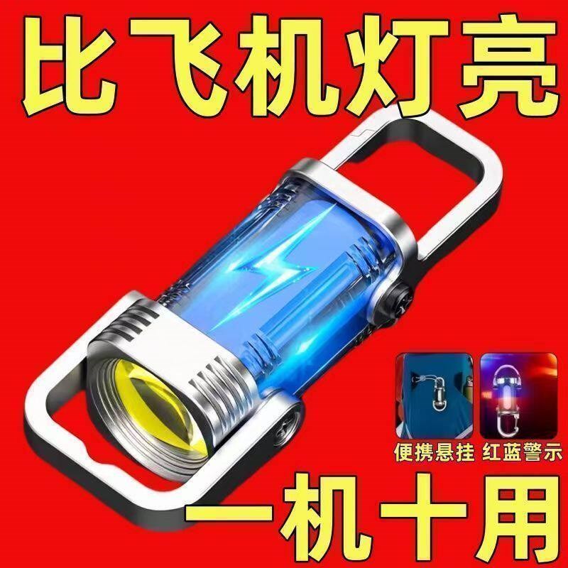 速发可携式腰挂扣迷你手电筒多功能应急充电防扣超大泛光怀炉套