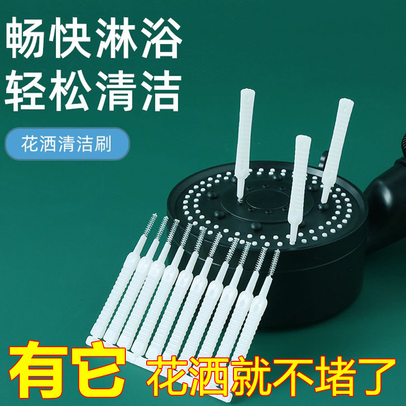 速发清洁神器喷头清理疏你针迷能多功通莲蓬头清洗刷缝隙小孔清理