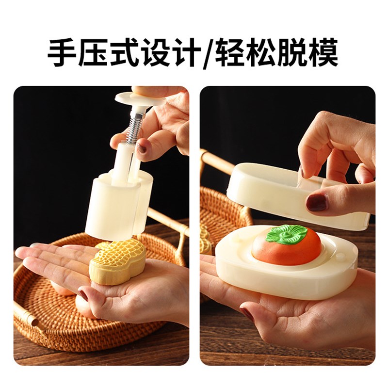 速发新款中秋月饼模花烘柿子5具克按压式不粘糕点模型印0生培工具