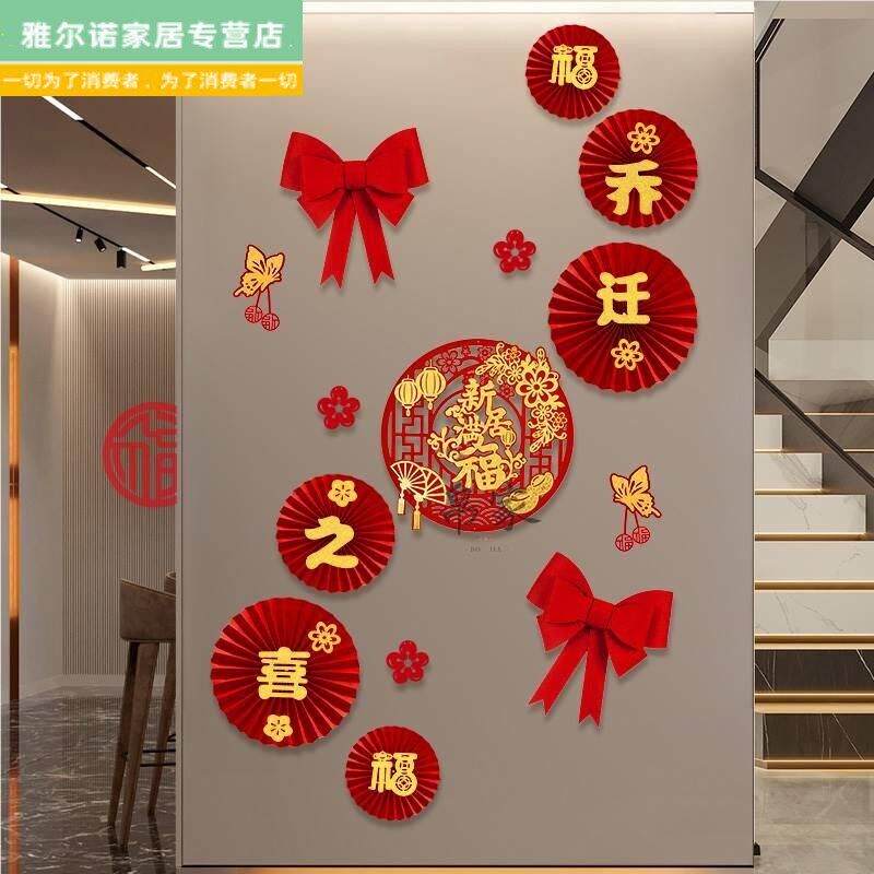 速发乔迁之喜客厅挂件电视背景墙木格栅装饰新居布置搬家入宅用品