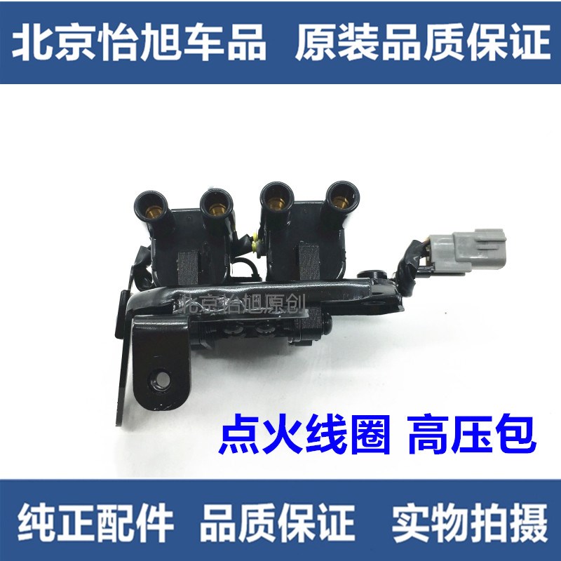 速发适配KIA赛拉图千里马1..6锐欧现代雅绅特点火线 线圈高压包