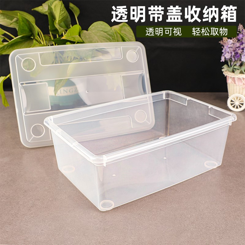 速发透明盒盖塑料收纳盒整面化妆品桌理带冰箱果蔬保鲜盒玩具盒子