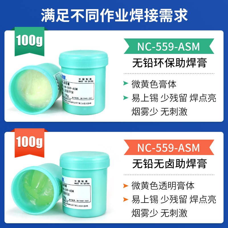 速发RMA-22焊油手机维修BGA植球助焊膏C-55无铅无卤助焊剂焊锡膏