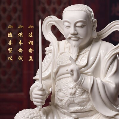 速发德化陶瓷白瓷真武大神像摆件玄天上周公桃花玄武大祖师佛像