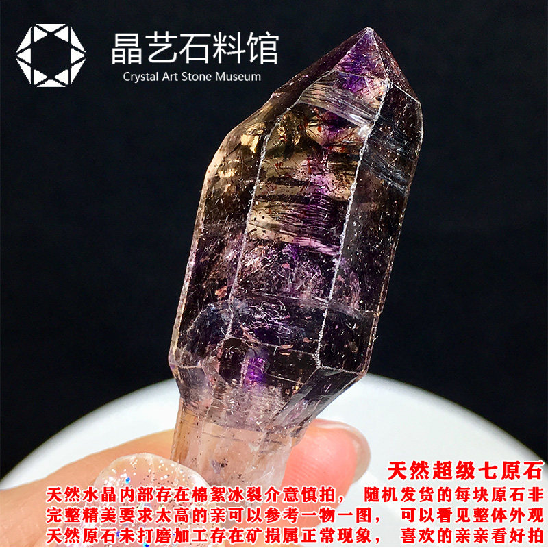 速发超七水晶原石摆件紫发晶原矿骸骨水晶儿童科普教学标本矿石头