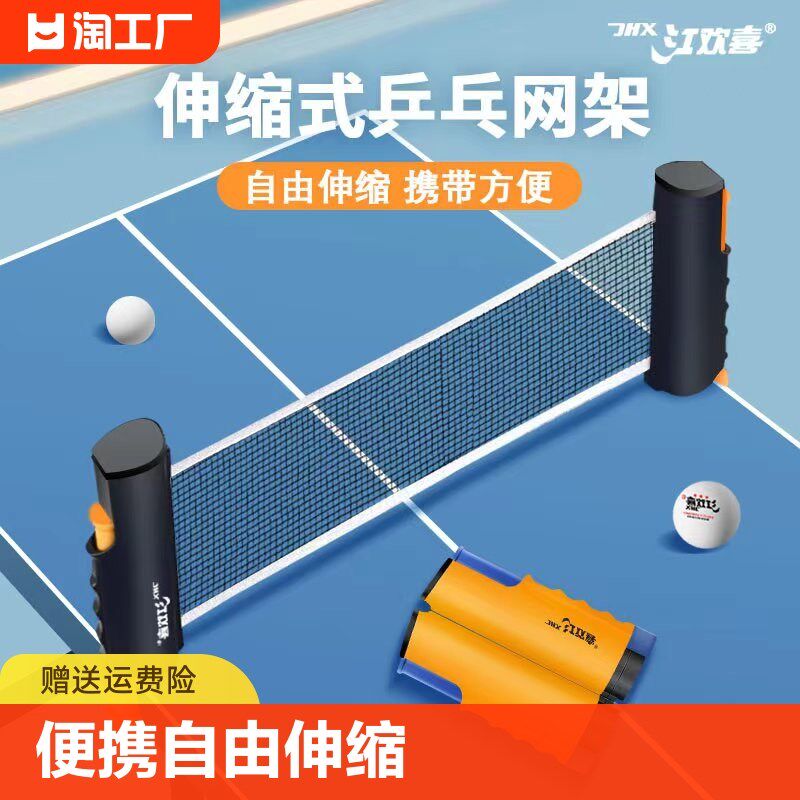 速发乒乓球中架便携式通用拦网子乒乓桌台网间网集球网自由伸缩大