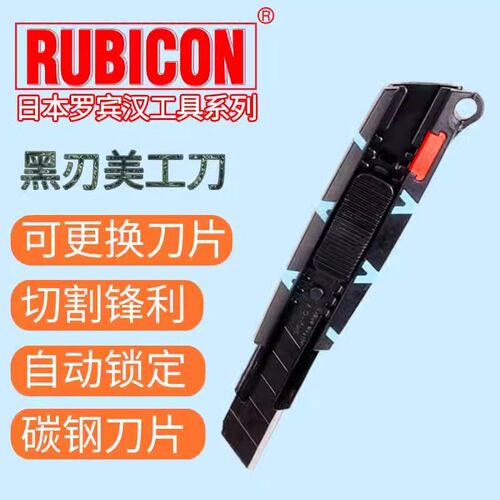 速发RUBO美工小大号级号碳钢黑刃裁纸介刀壁纸刀工业刀耐用