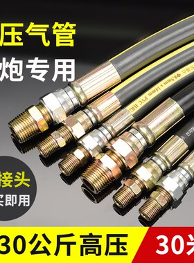 速发厂家大中管风炮气管空压p气泵高压防爆气动机vc软小8/10/1m