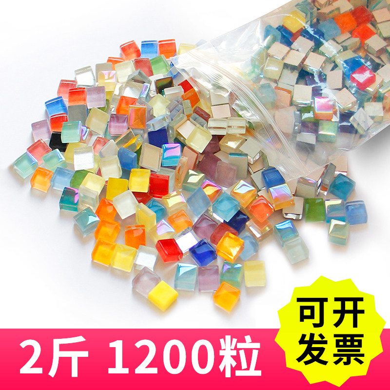速发水晶玻璃马赛粒小颗粒贴片1200克1gk千克1厘米儿童手工材料包