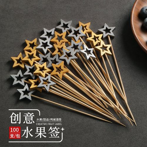 速发一次性水果点竹签水果叉汉堡签签心糖司鸡尾酒签花签串签寿葫