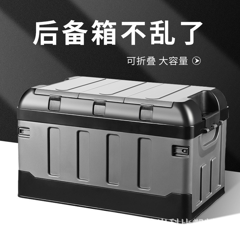 速发折载后备箱储物箱家箱衣服玩具收纳整理用双层塑料车叠收纳箱