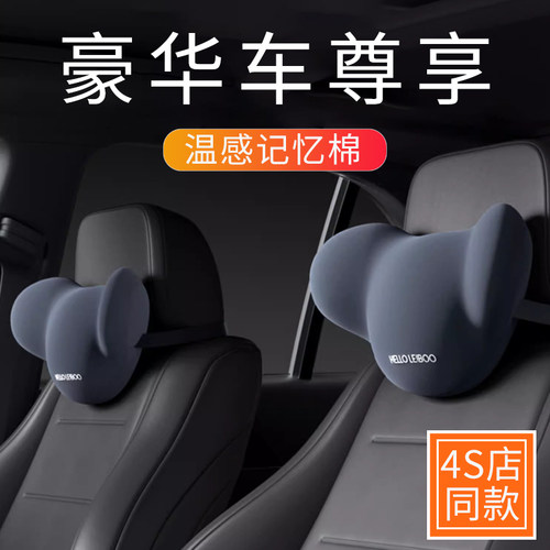 速发高级感汽车头枕护棉枕车用记忆颈靠头车内座椅枕枕车载护腰靠