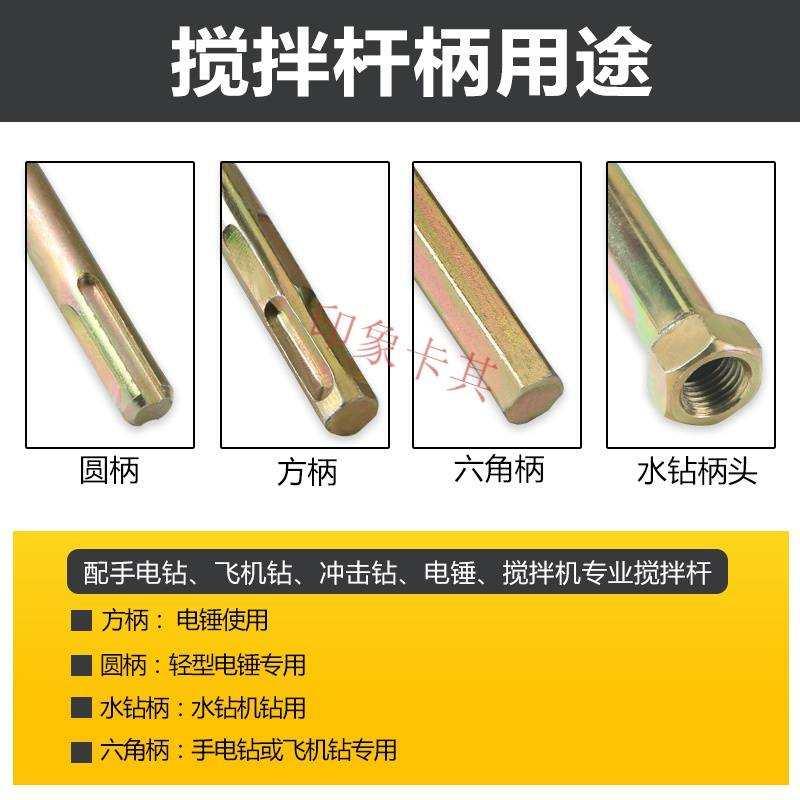 速发水拌搅泥杆棒器油电钻电锤冲击钻水钻机腻子粉涂料头漆电动。