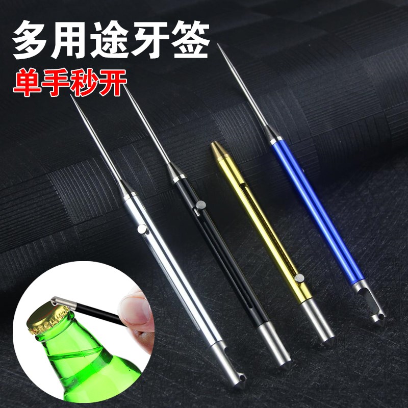 速发不锈能多功钢伸缩牙签外携随身携带扣掏牙剔牙水果户便送友
