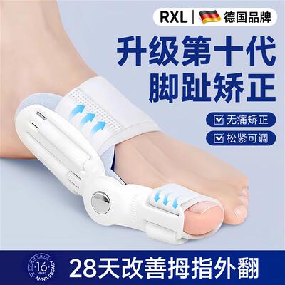 现货-RXL/拇指外翻脚趾矫x正器女士大母脚趾头分趾分离器足内翻男