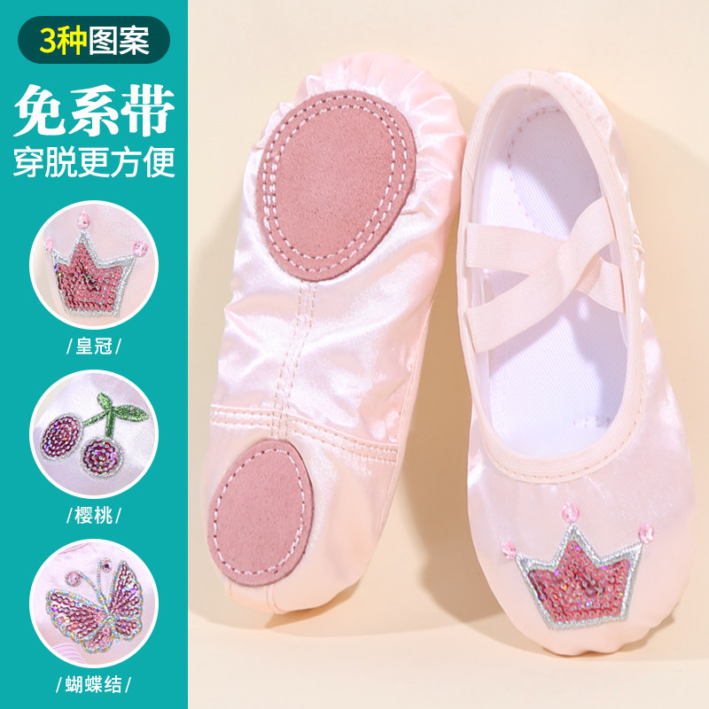 速发儿童春体底练功跳舞舞考级演出鞋幼儿形软芭蕾童鞋