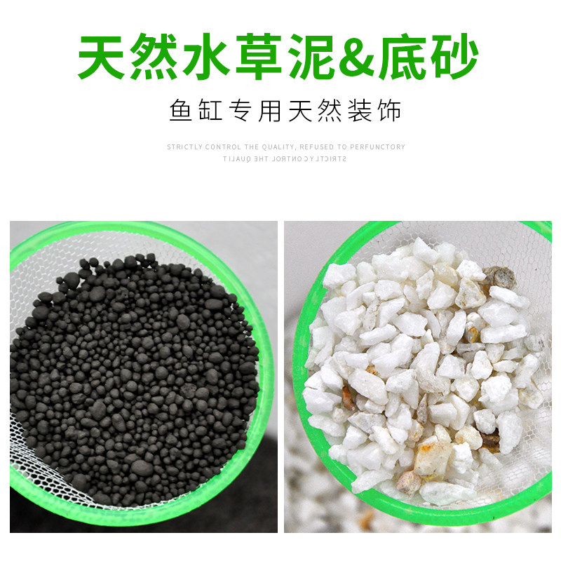速发水底造餐陶粒砂鱼缸水草泥套景鱼缸族砂鱼缸沙鱼缸泥土底沙不