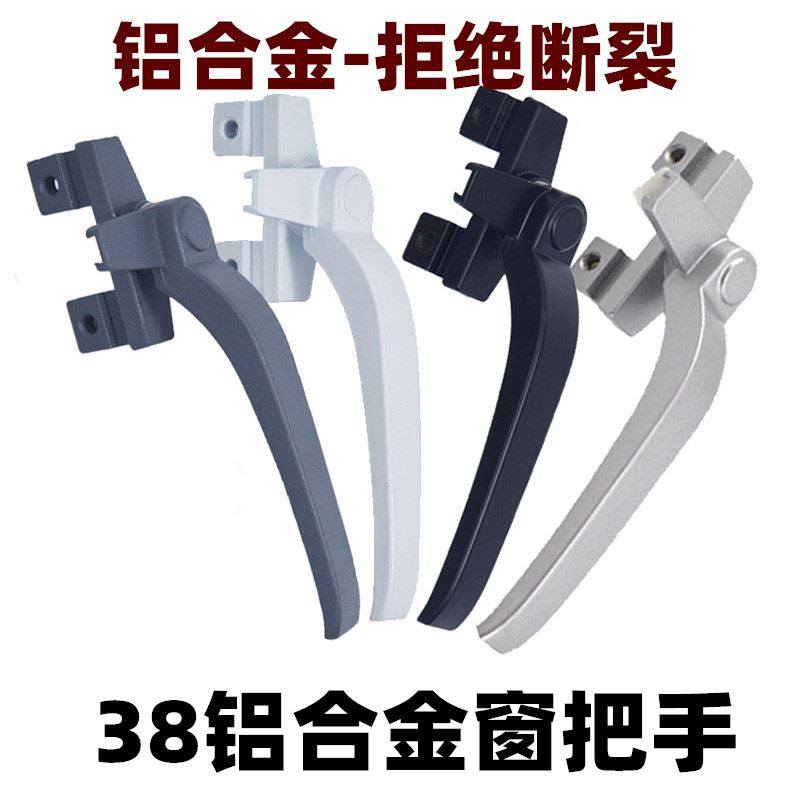 速发8型窗户把手窗开门平锁式外推窗拉手配件老扣单点七字执手