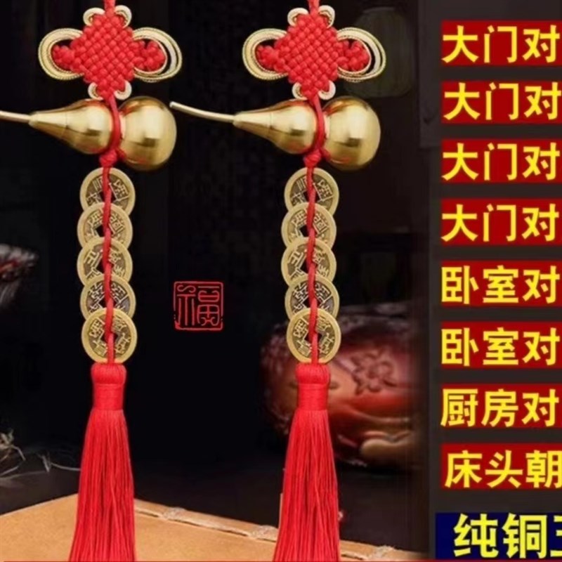 速发开旺葫铜芦五钱开口挂件门对门中国结五铜钱人才两口铜摆件