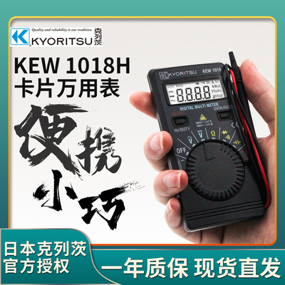 速发共立克列能迷你用表卡片式wek1018h小型便携式口袋茨表