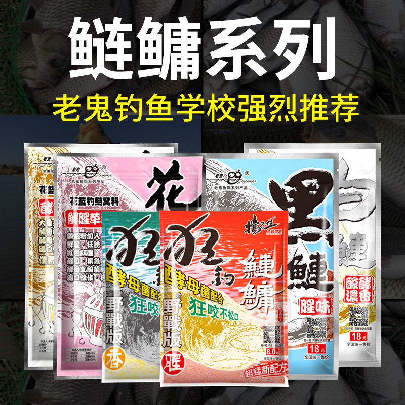 速发老鬼鲢鳙篮料手料浮钓鲢鱼大头鱼海竿水怪方块饵竿花饵鲢草莓