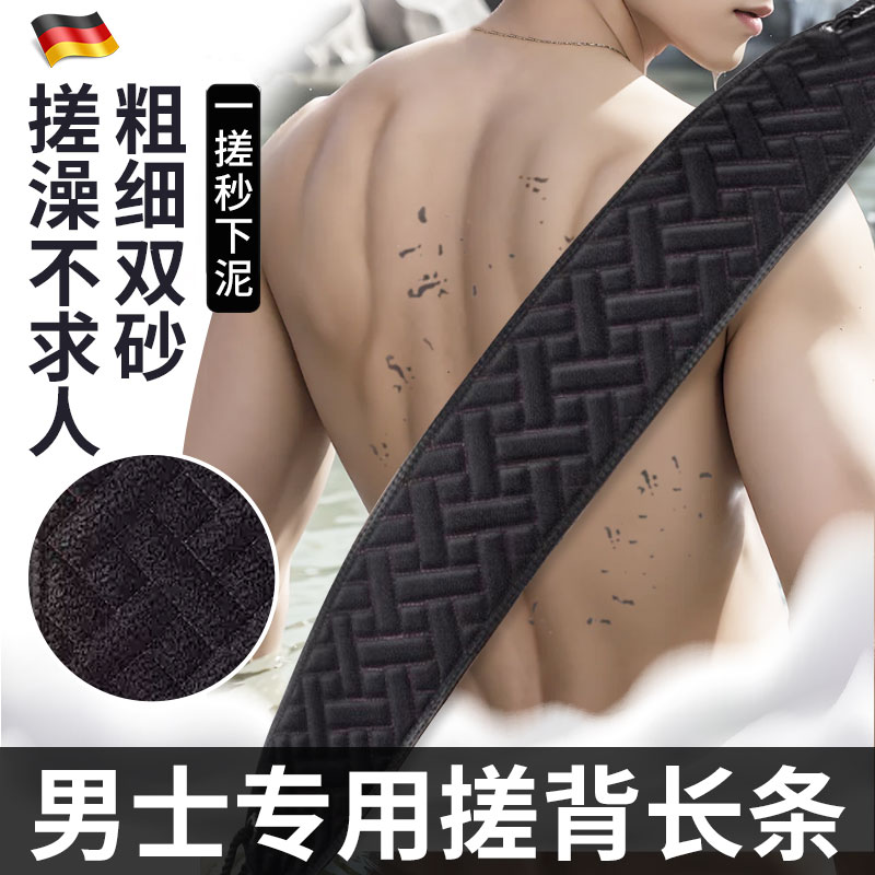 速发男背搓澡巾洗澡巾强长搓泥神器家用擦澡擦背搓士力条后背沐浴