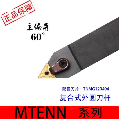速发外圆数控度刀主偏角602MTE20车0K16/2525M16中间刀车外圆车刀