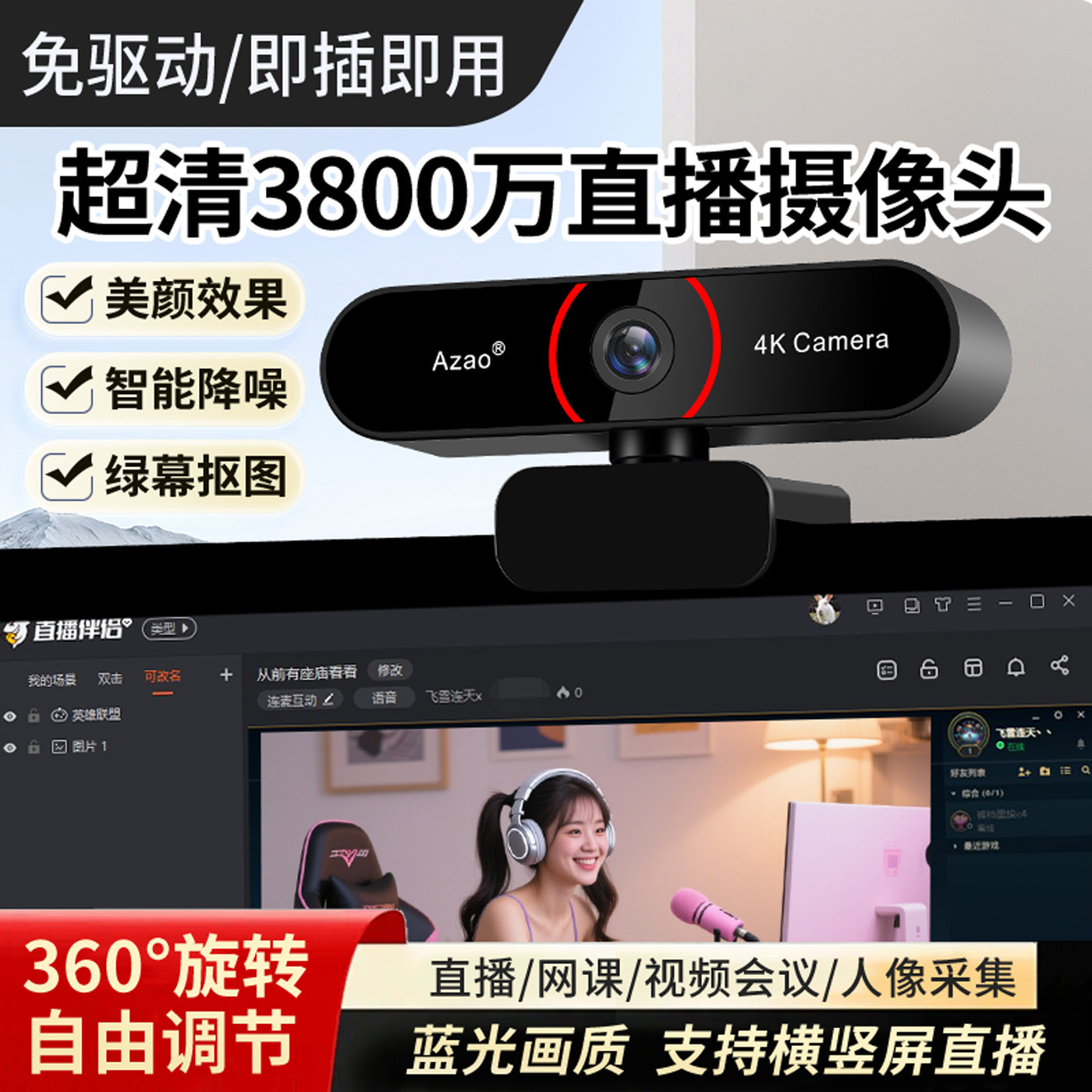 4K超高清美颜直播摄像头台式电脑笔记本USB带麦克风抖音带货专用
