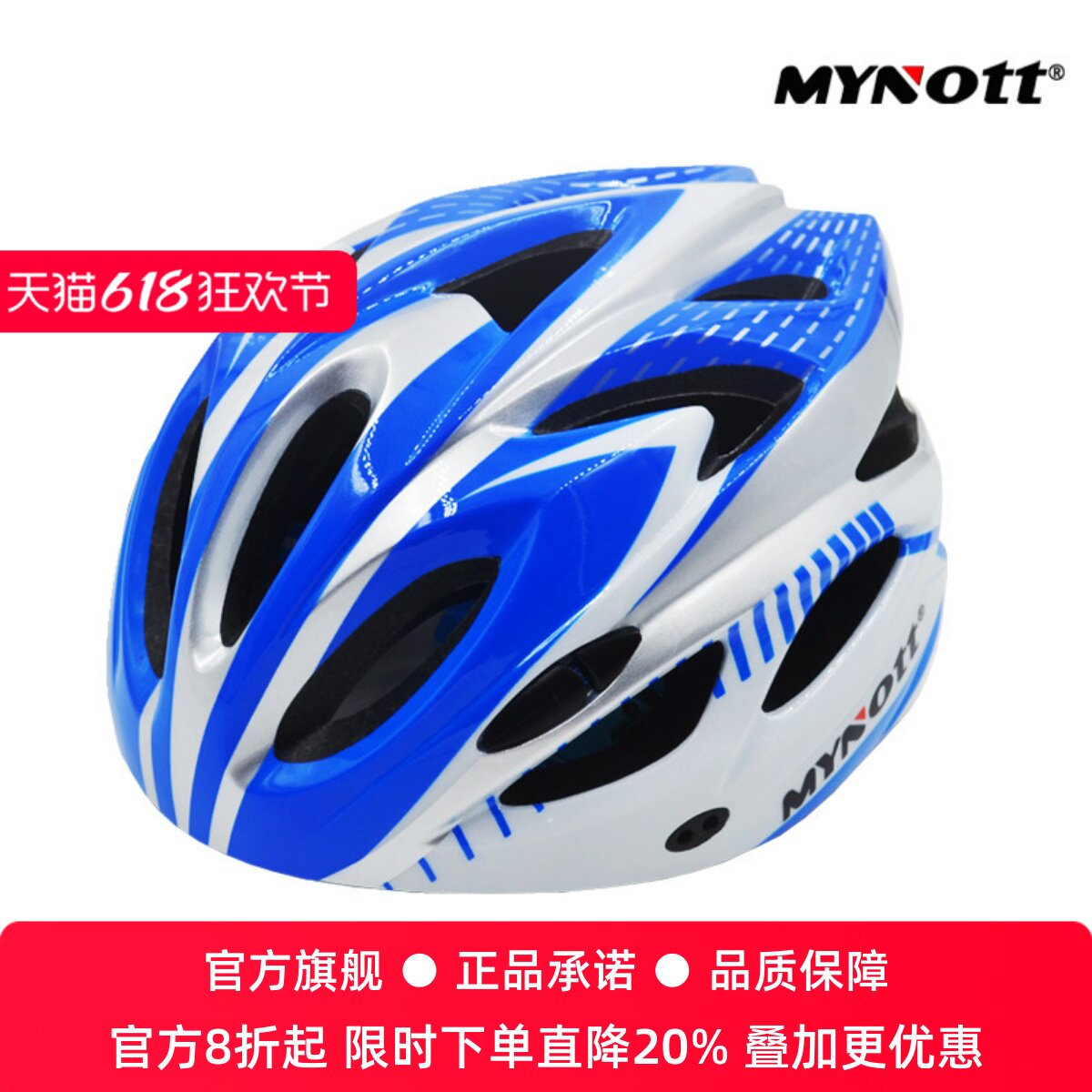 MYnott一体成型可调节头盔