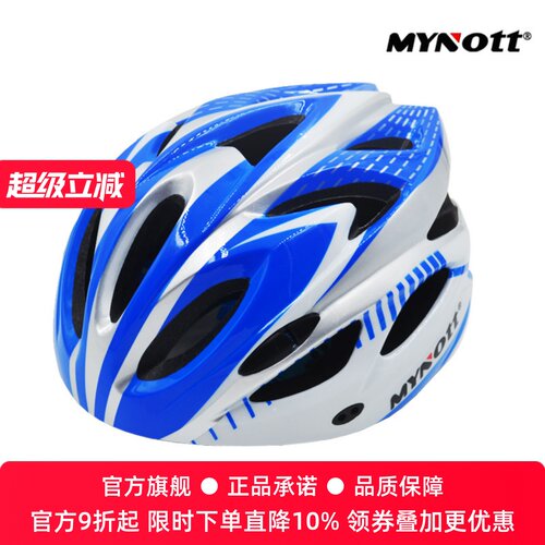 MYnott一体成型可调节头盔
