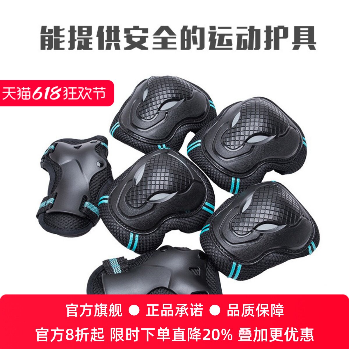 MYnott头盔护具套装加厚抗摔