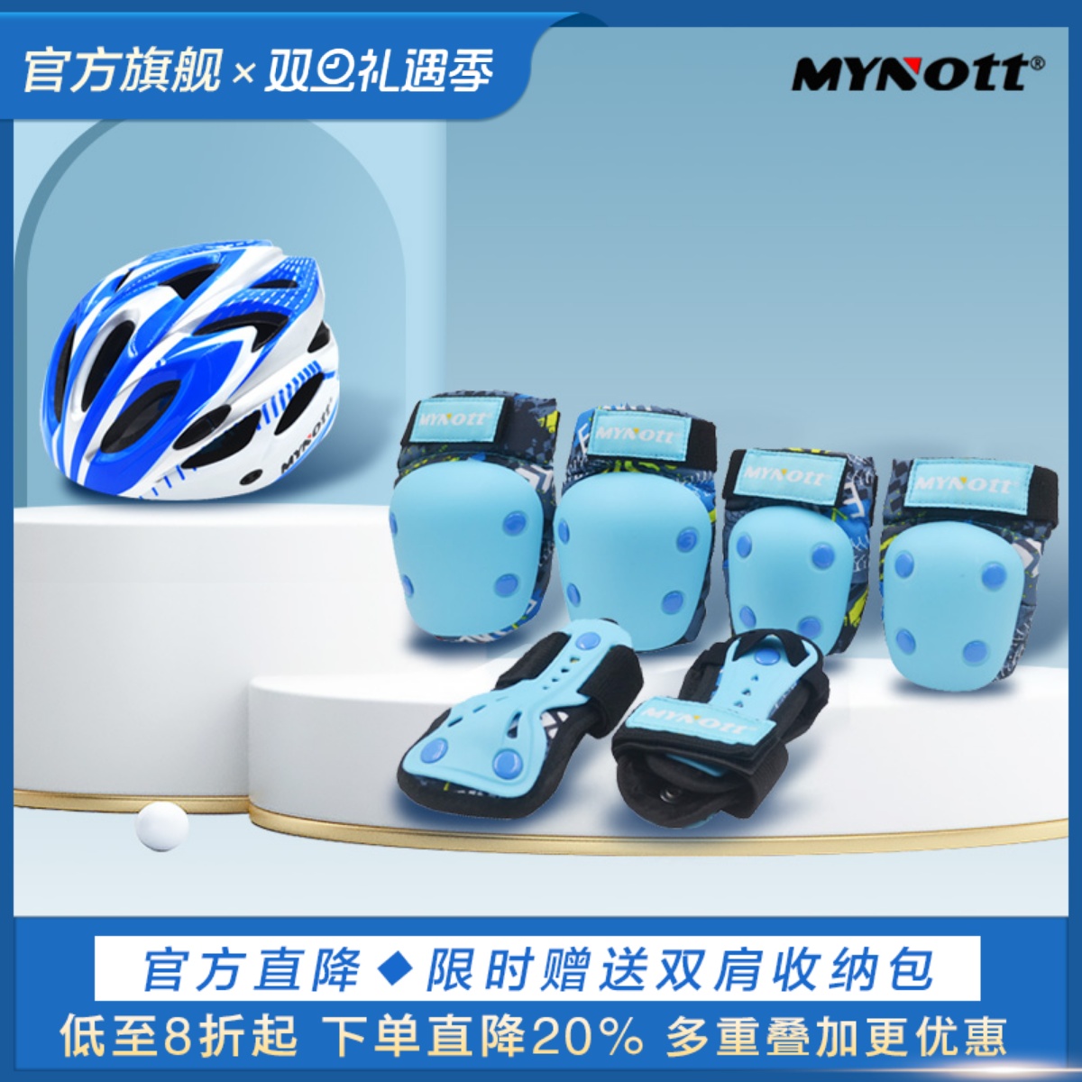 MYnott加厚儿童运动可调节护具头盔套装轮滑鞋溜冰滑板雪护膝专业