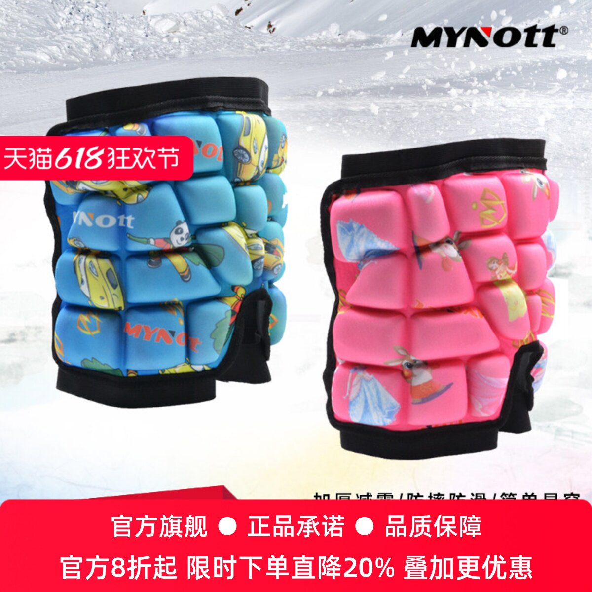 MYNOTT儿童轮滑滑雪护臀垫防摔裤