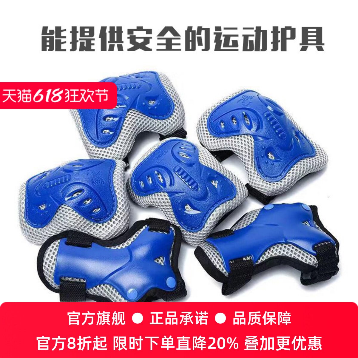 MYnott儿童头盔护具套装