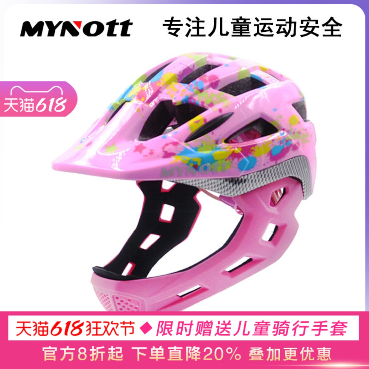 MYnott儿童平衡车专用头盔护具小孩滑步自行车轮滑安全帽子全盔