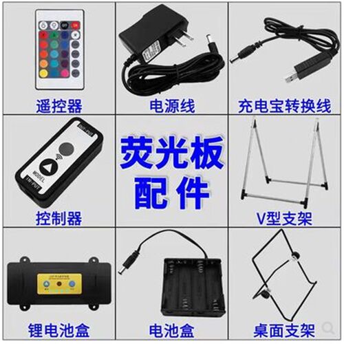 荧光板夜光手写板宣传p板led广告牌小黑板发光展示牌招牌灯配件包