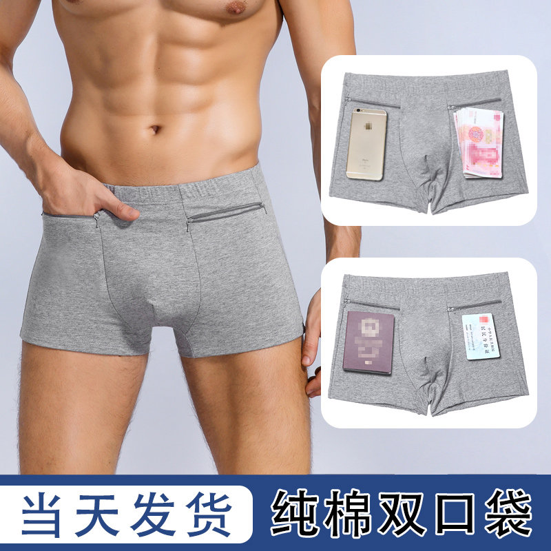 双侧带兜拉链有口袋防盗内裤男士纯棉平角高O腰旅行短裤头四角裤