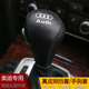 11年12老款 A4L档把套Q5挂Q7档杆套排挡 奥迪A6GL