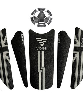 摩托车油箱保护贴花适用无极CU525E防滑压弯防刮磨砂车膜个性改装