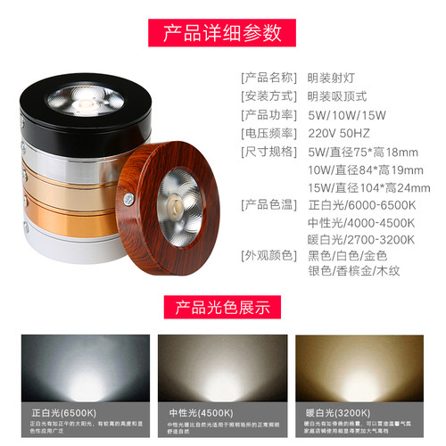 黑色超薄led明装小射灯酒柜免开孔筒E灯5W10W客厅吸顶聚光天花灯