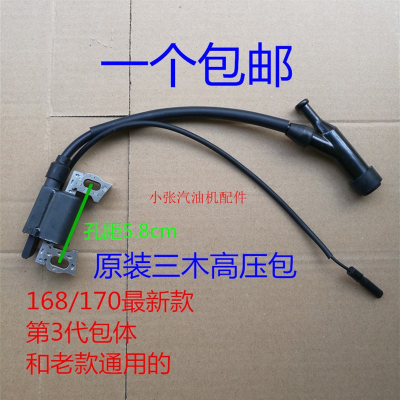 汽油机发电机水泵配件3kw 5kw 8kw点C火线圈168 170 188 190高压