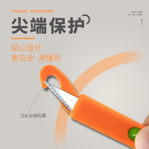汽车贴膜工具裁膜k刀改色膜车衣切割裁膜刀笔形裁膜刀美工刀裁纸