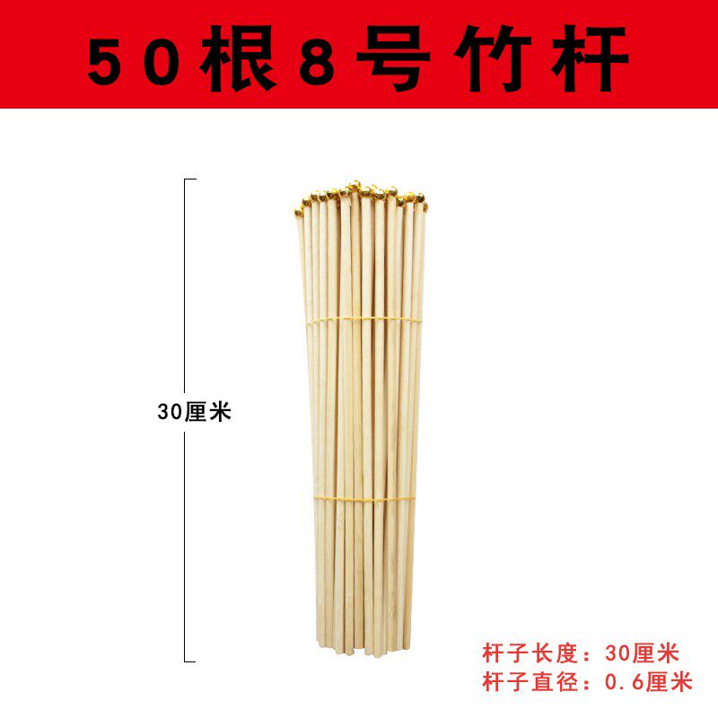 竹竿200根塑料包邮长度30cm40cm6s0cm小旗帜白色塑料手摇旗杆红色