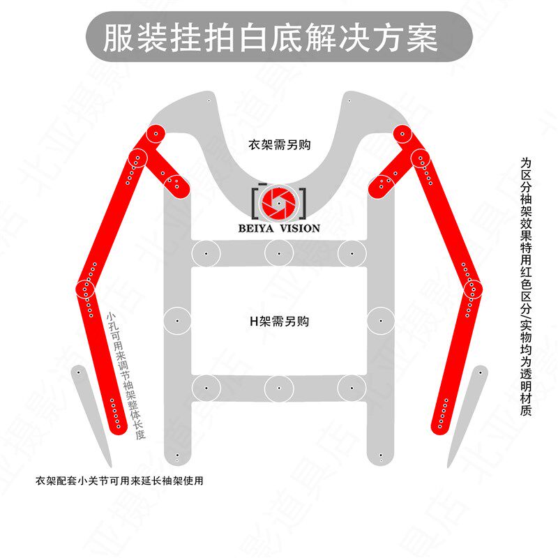 摄影挂拍可调节隐形透明r衣架男装女装童装白底图拍摄服装拍照道