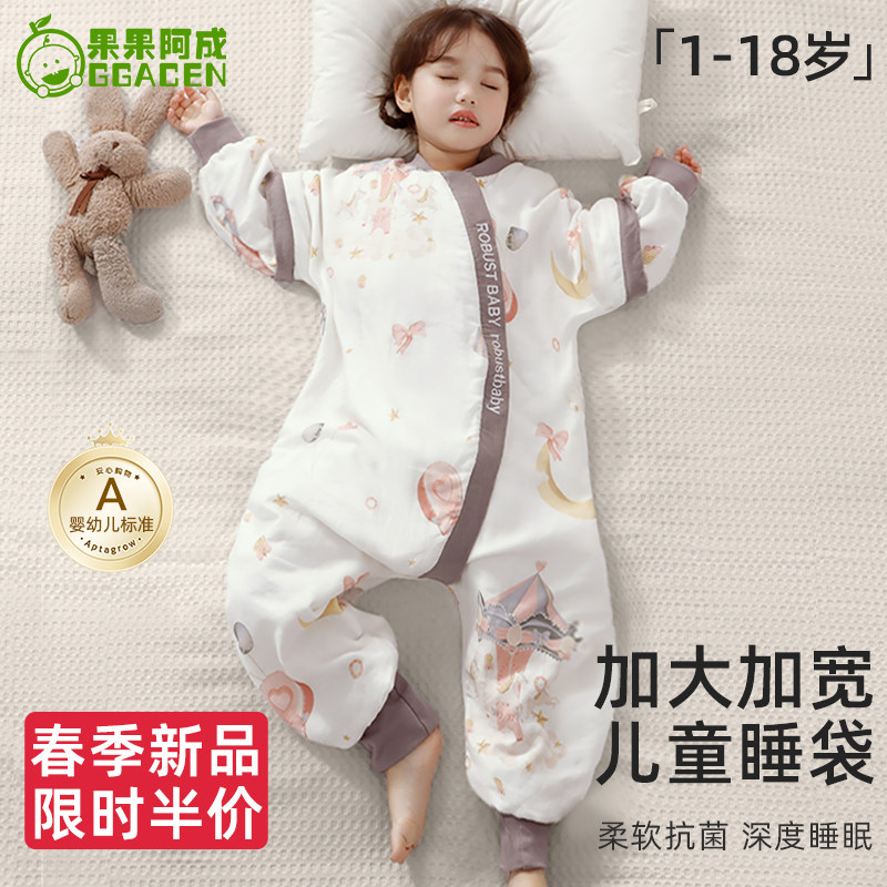 婴儿睡袋儿e童春秋薄款中大童分腿睡袋纱布宝宝防踢被神器四季通