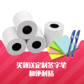 速易打热敏收银纸5750 57x30商超收银纸打印纸多规格收 8050q