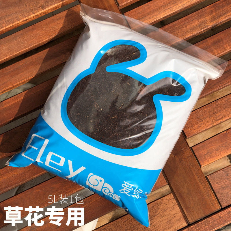 YICHcIDA自研草花种植土草本营养土矮牵牛角堇长春花养花土